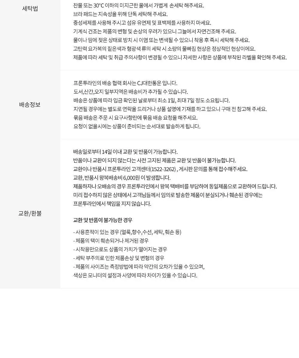 [이청아 착용] 프론투라인 반다 소프트 리버서블 크로스백 커버업 상세페이지 27